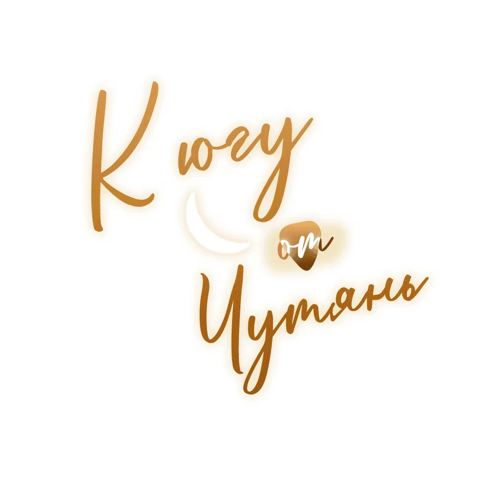 Манга К югу от Чутянь - Глава 37 Страница 2