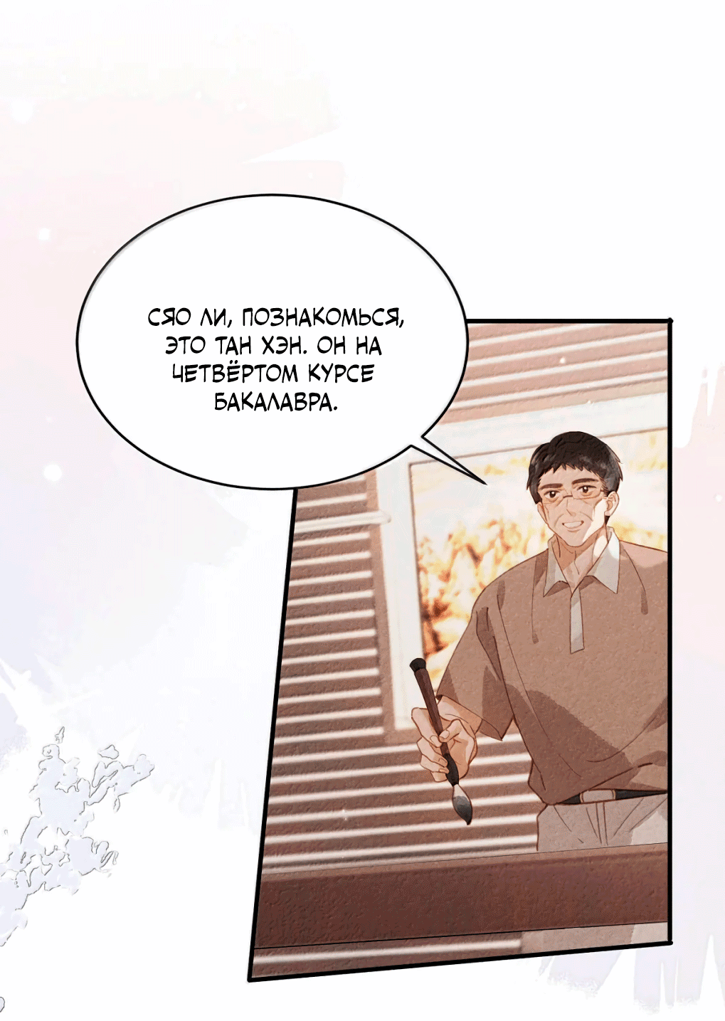 Манга К югу от Чутянь - Глава 37 Страница 28