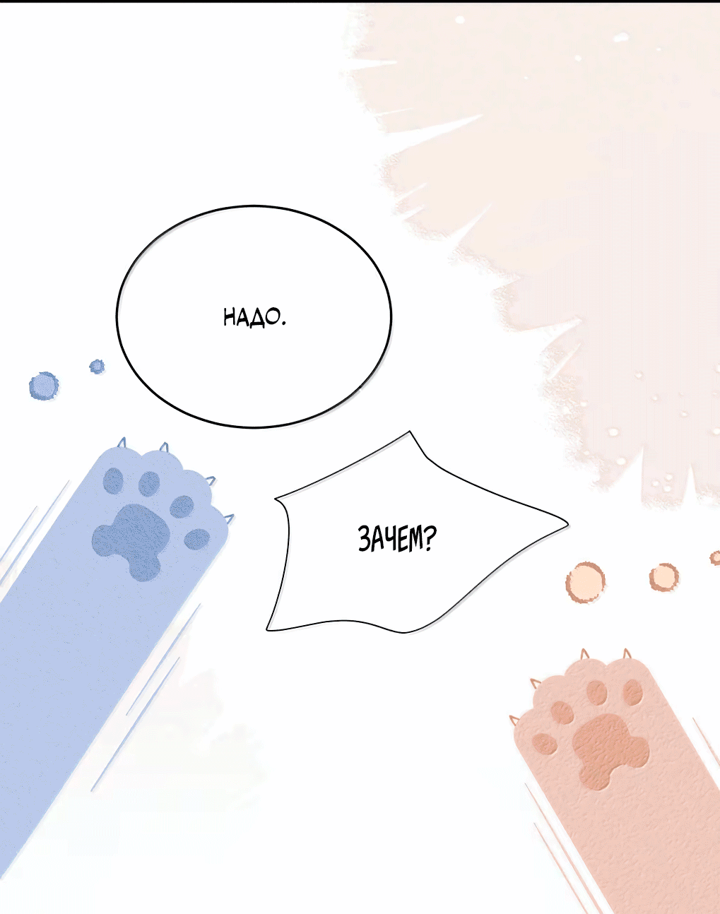 Манга К югу от Чутянь - Глава 36 Страница 20