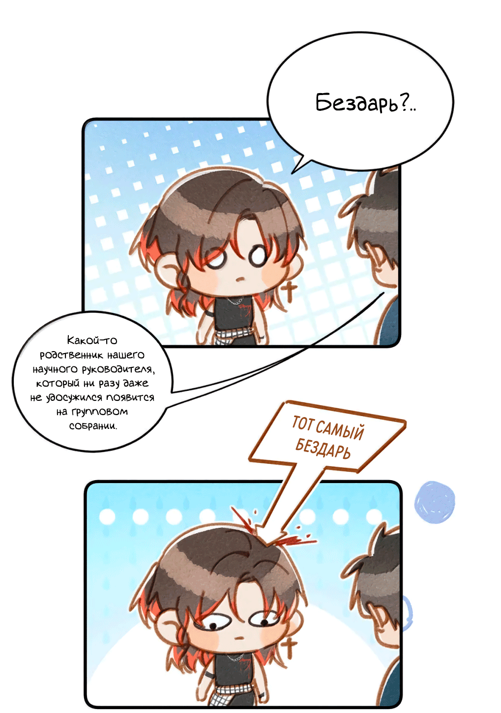 Манга К югу от Чутянь - Глава 36 Страница 22