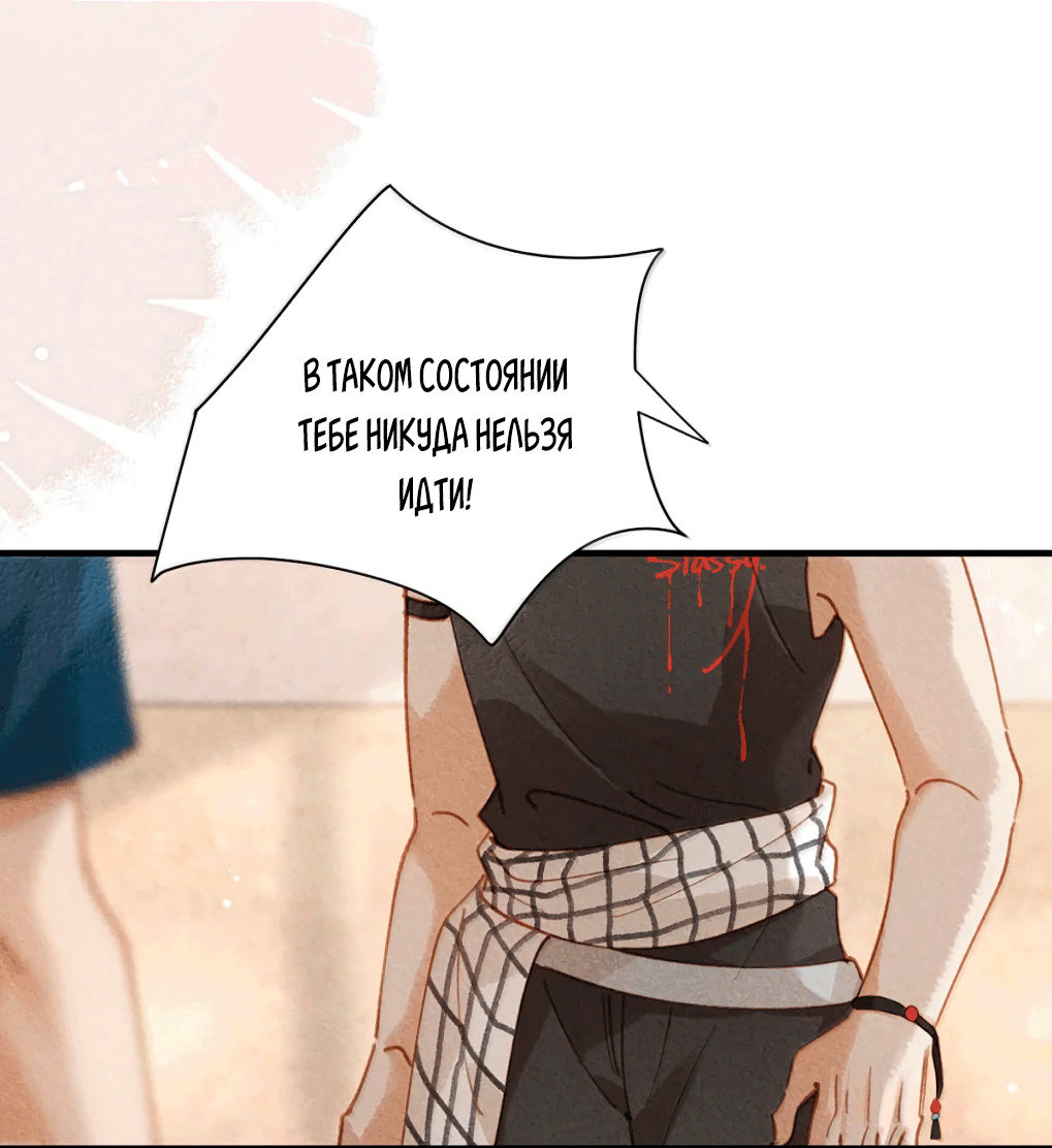 Манга К югу от Чутянь - Глава 36 Страница 19