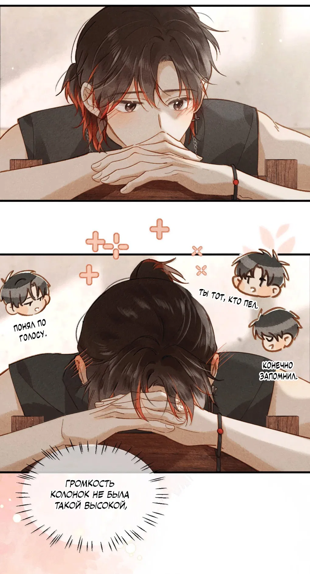 Манга К югу от Чутянь - Глава 36 Страница 8