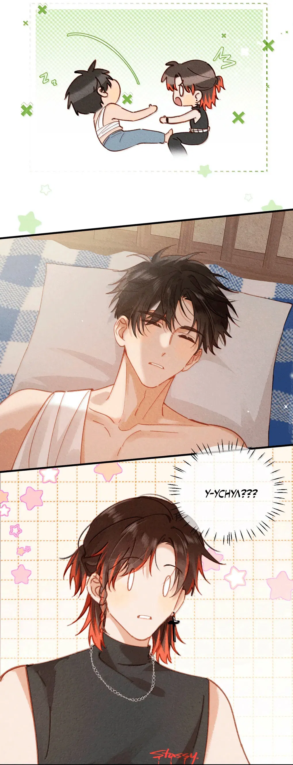 Манга К югу от Чутянь - Глава 36 Страница 5