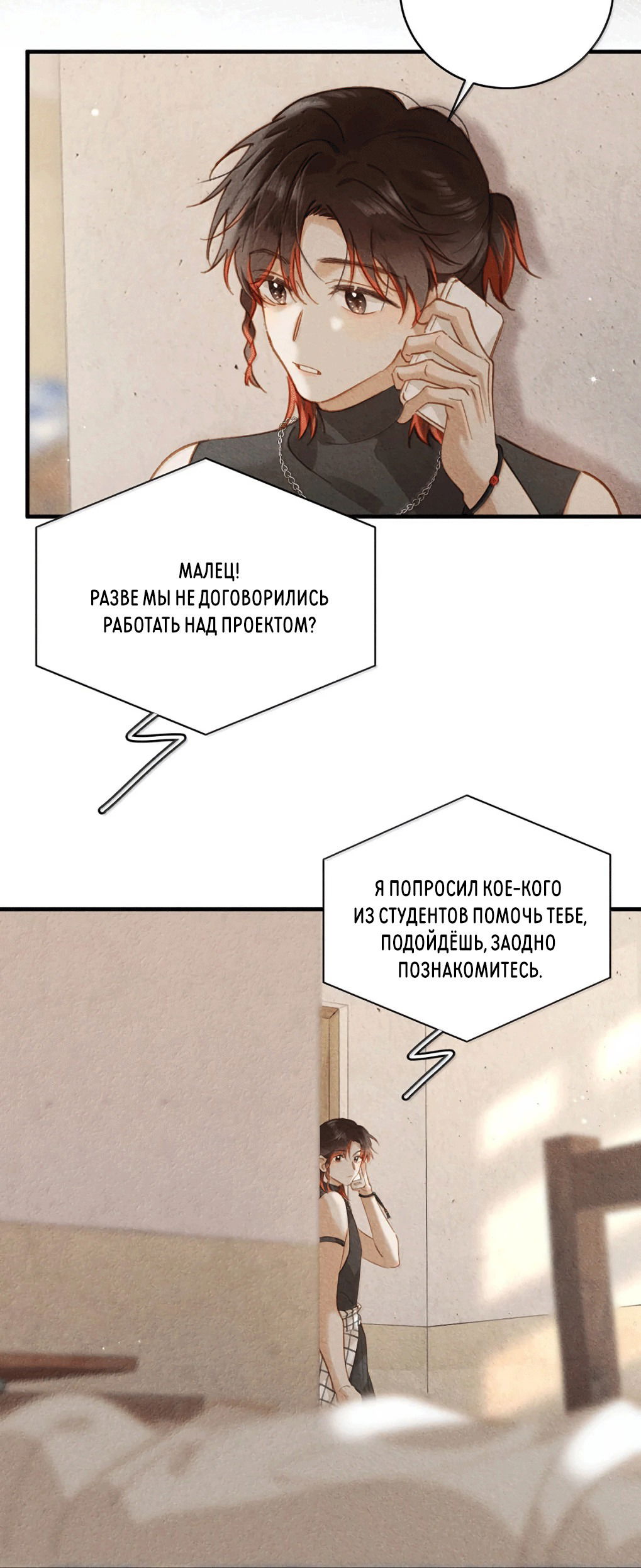 Манга К югу от Чутянь - Глава 36 Страница 13