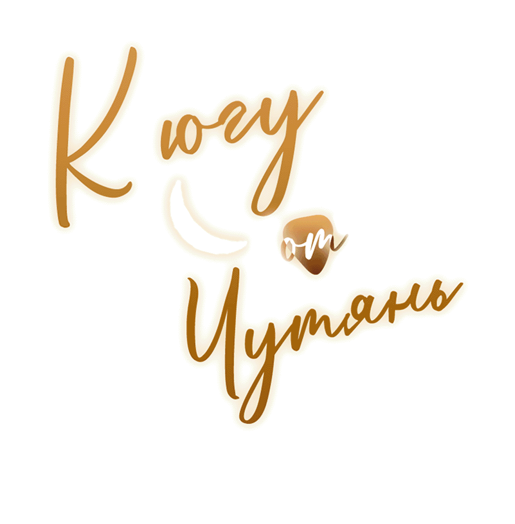 Манга К югу от Чутянь - Глава 38 Страница 2