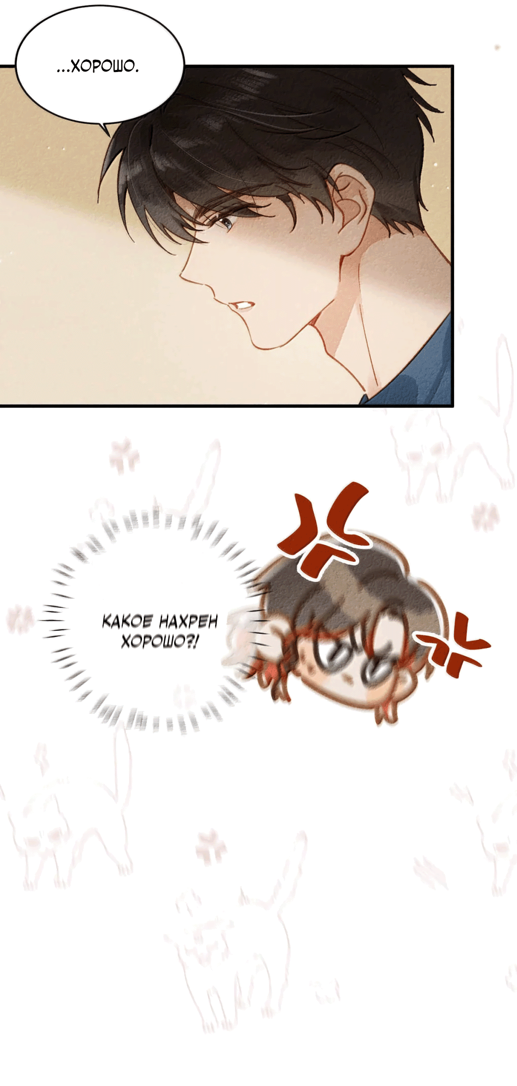 Манга К югу от Чутянь - Глава 38 Страница 19