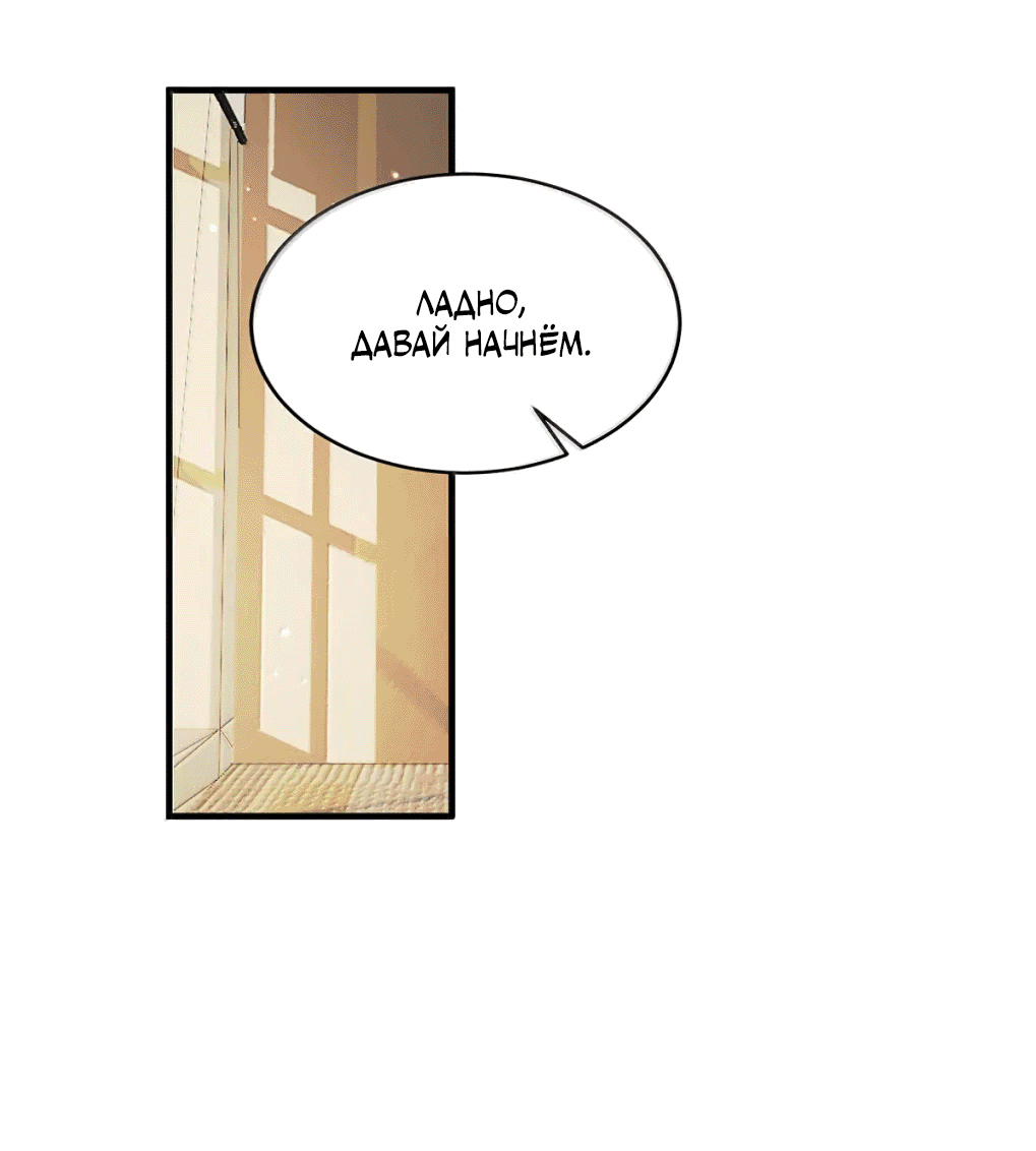 Манга К югу от Чутянь - Глава 38 Страница 20