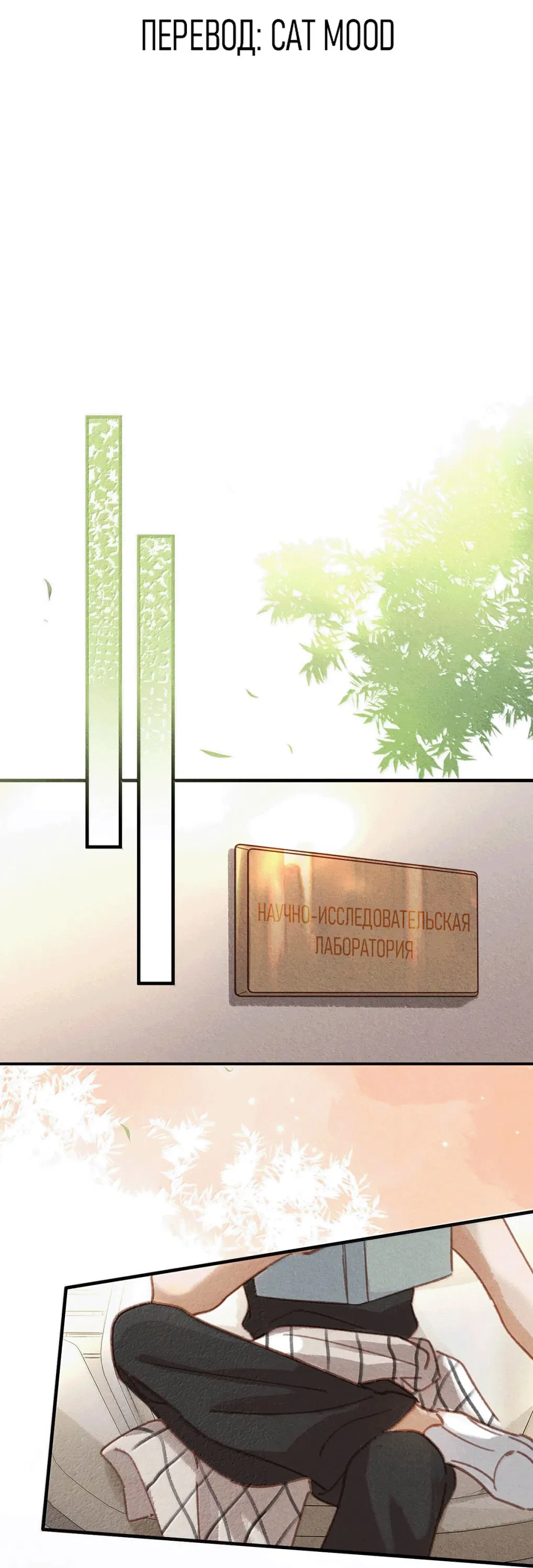 Манга К югу от Чутянь - Глава 38 Страница 3