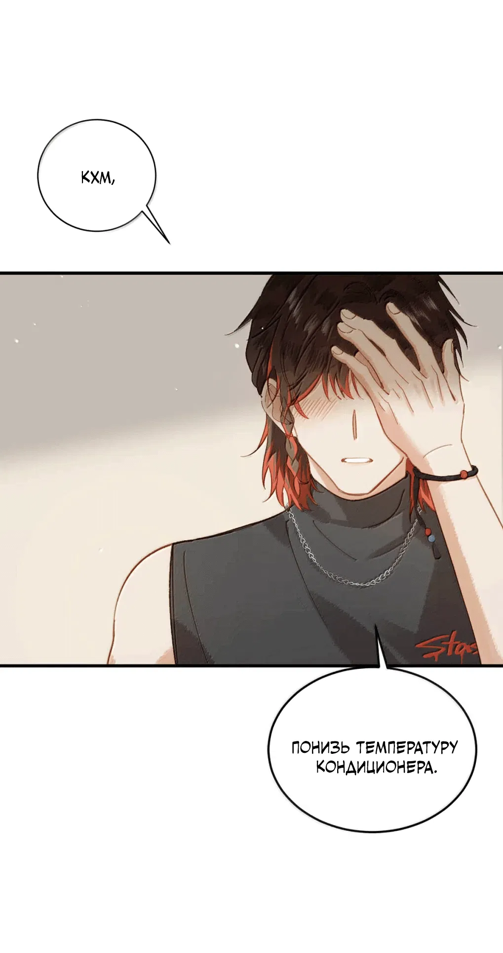 Манга К югу от Чутянь - Глава 38 Страница 26