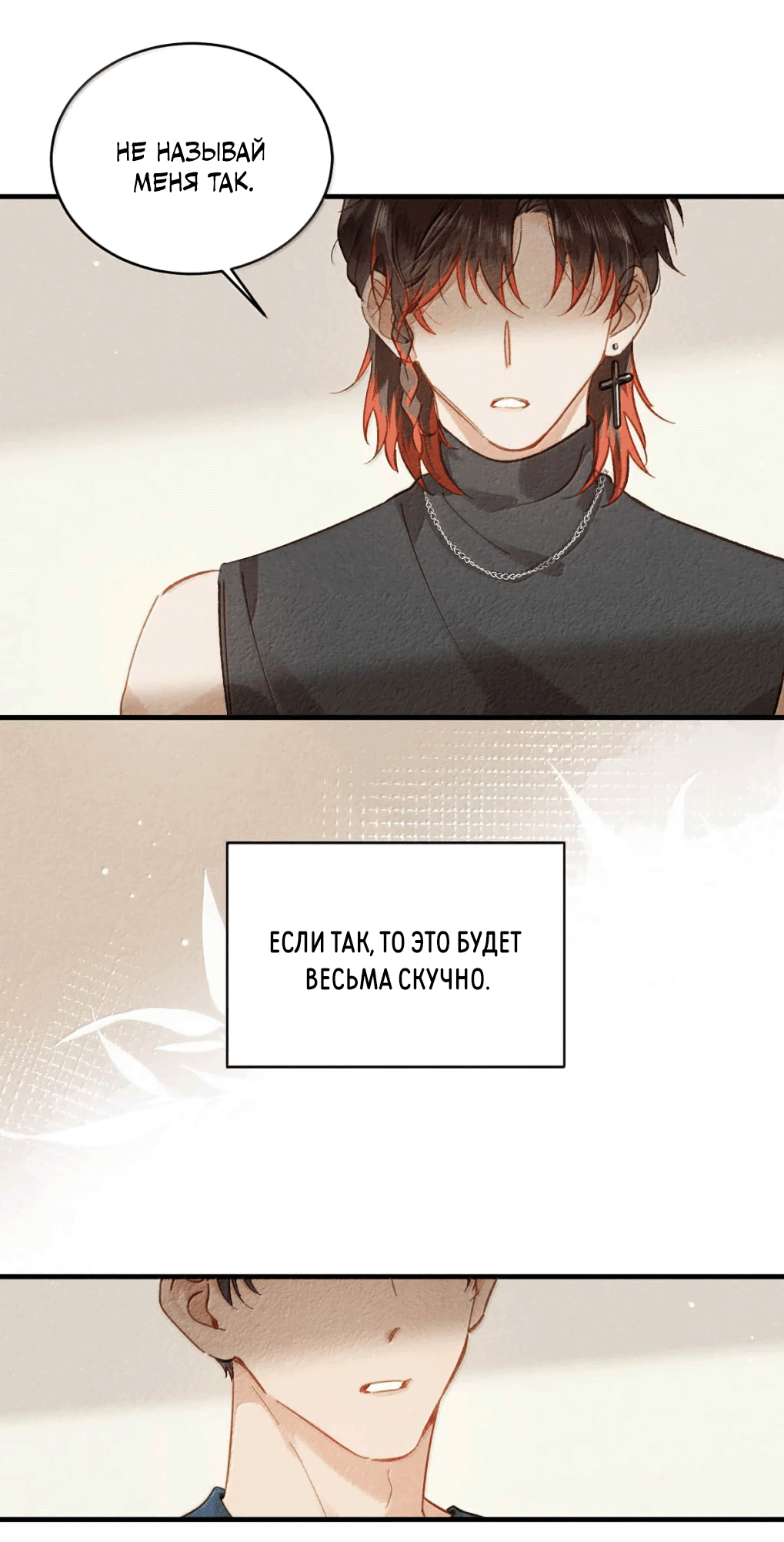 Манга К югу от Чутянь - Глава 38 Страница 32