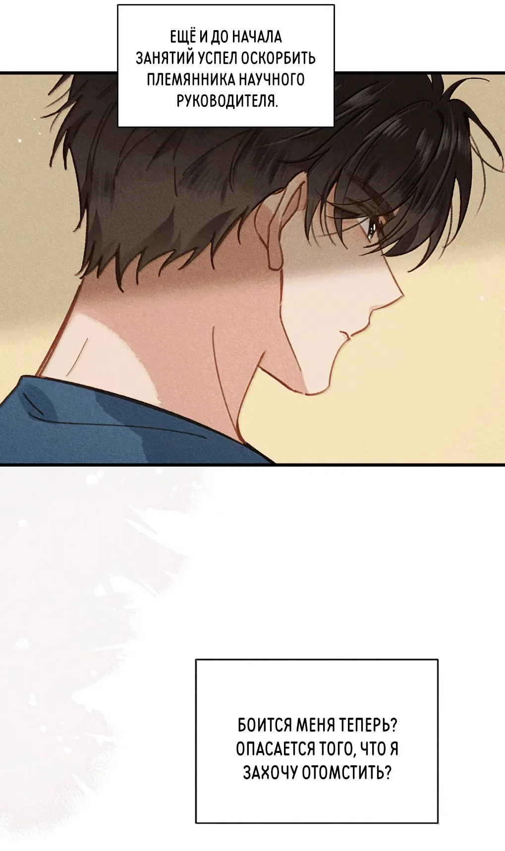 Манга К югу от Чутянь - Глава 38 Страница 30