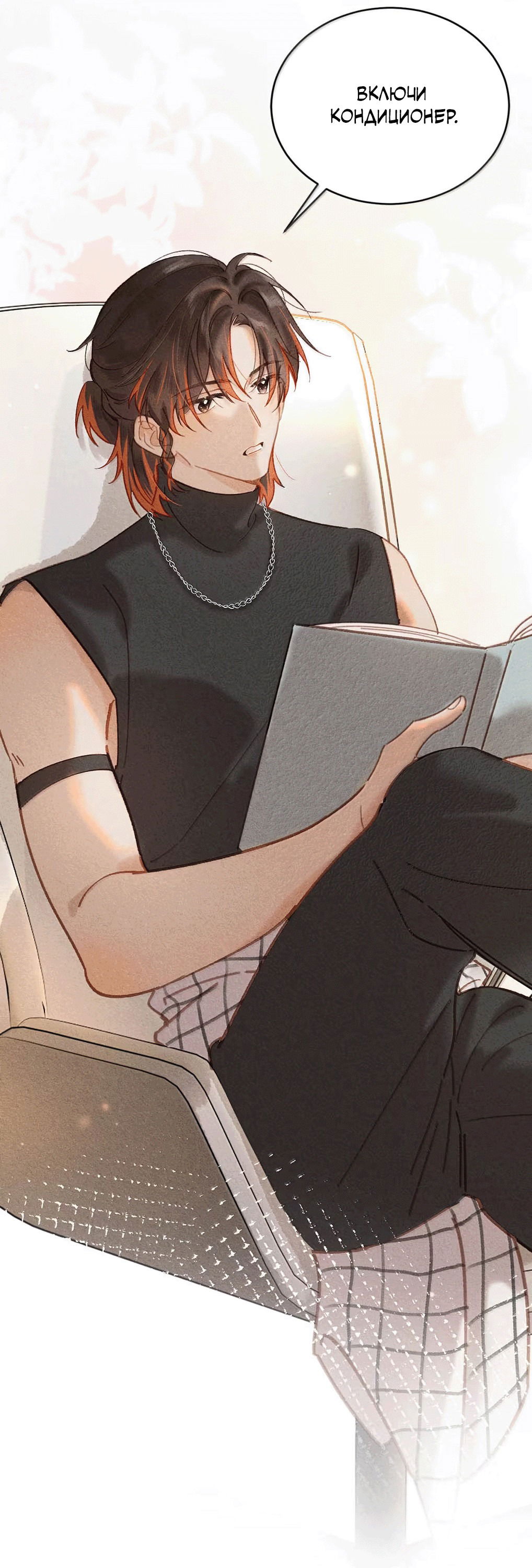 Манга К югу от Чутянь - Глава 38 Страница 4