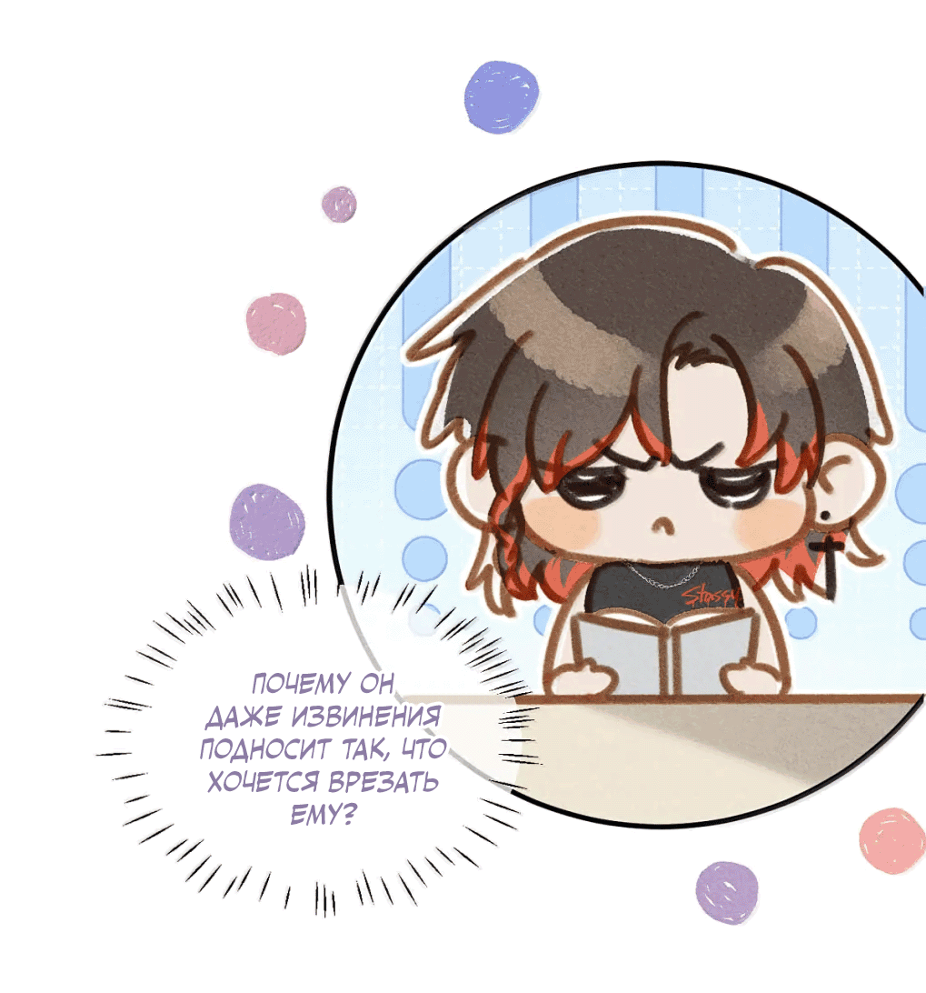 Манга К югу от Чутянь - Глава 38 Страница 16