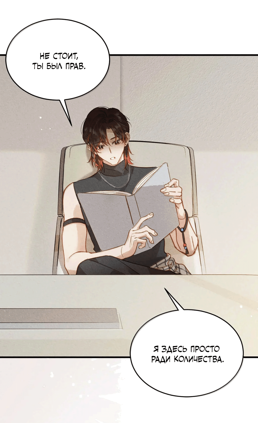 Манга К югу от Чутянь - Глава 38 Страница 17