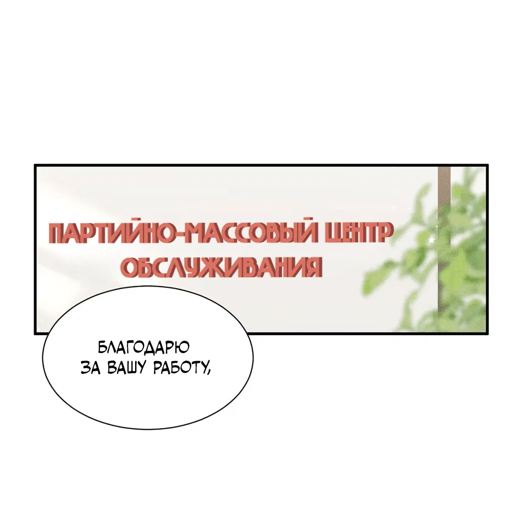 Манга К югу от Чутянь - Глава 15 Страница 3