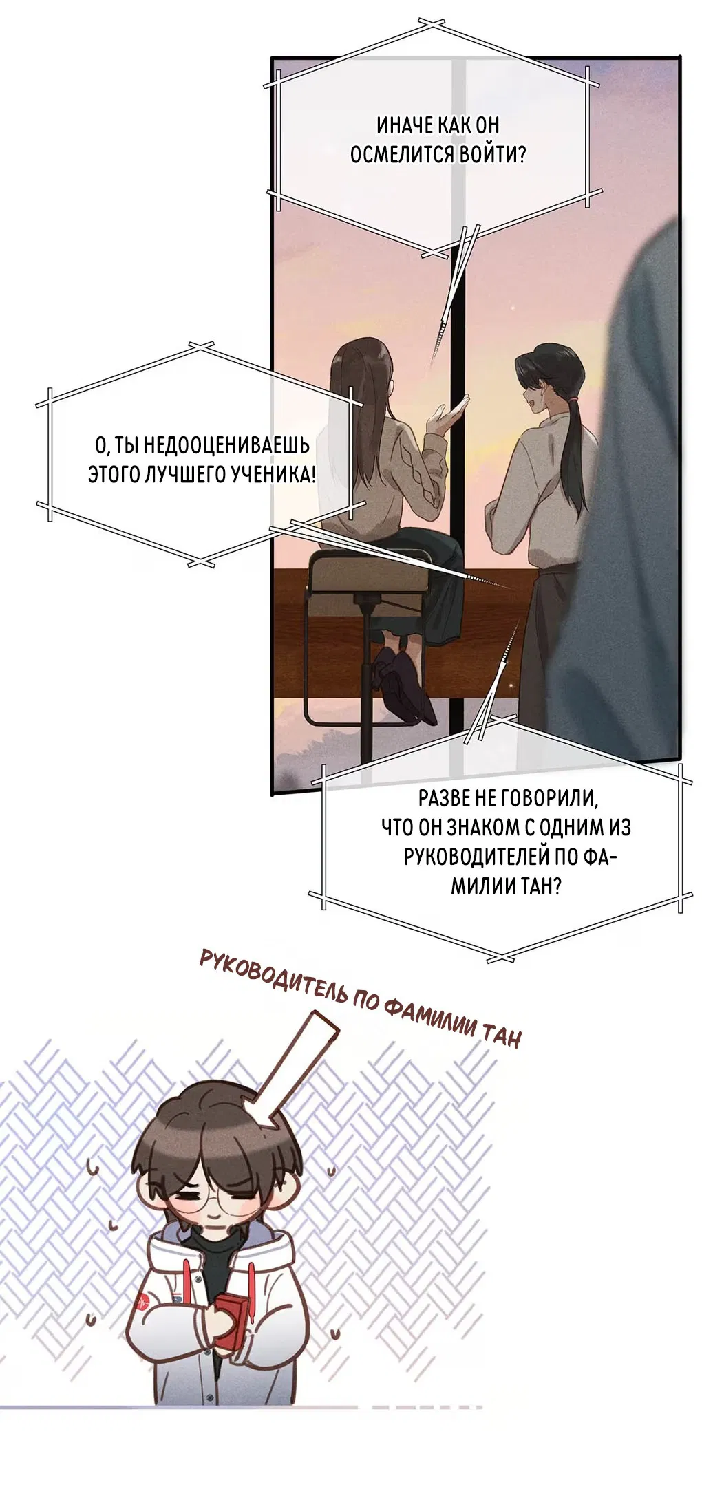 Манга К югу от Чутянь - Глава 8 Страница 25