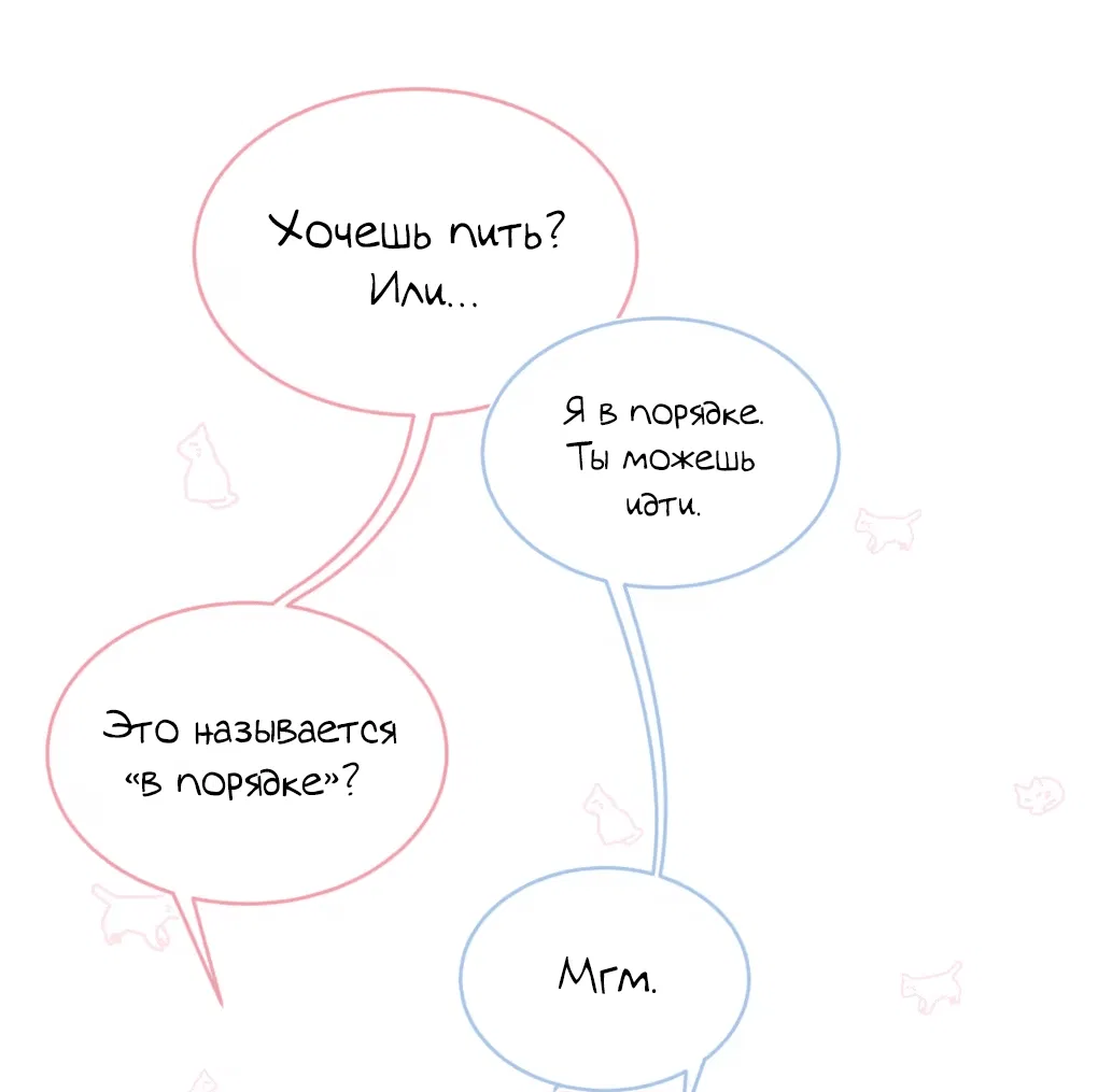 Манга К югу от Чутянь - Глава 2 Страница 15