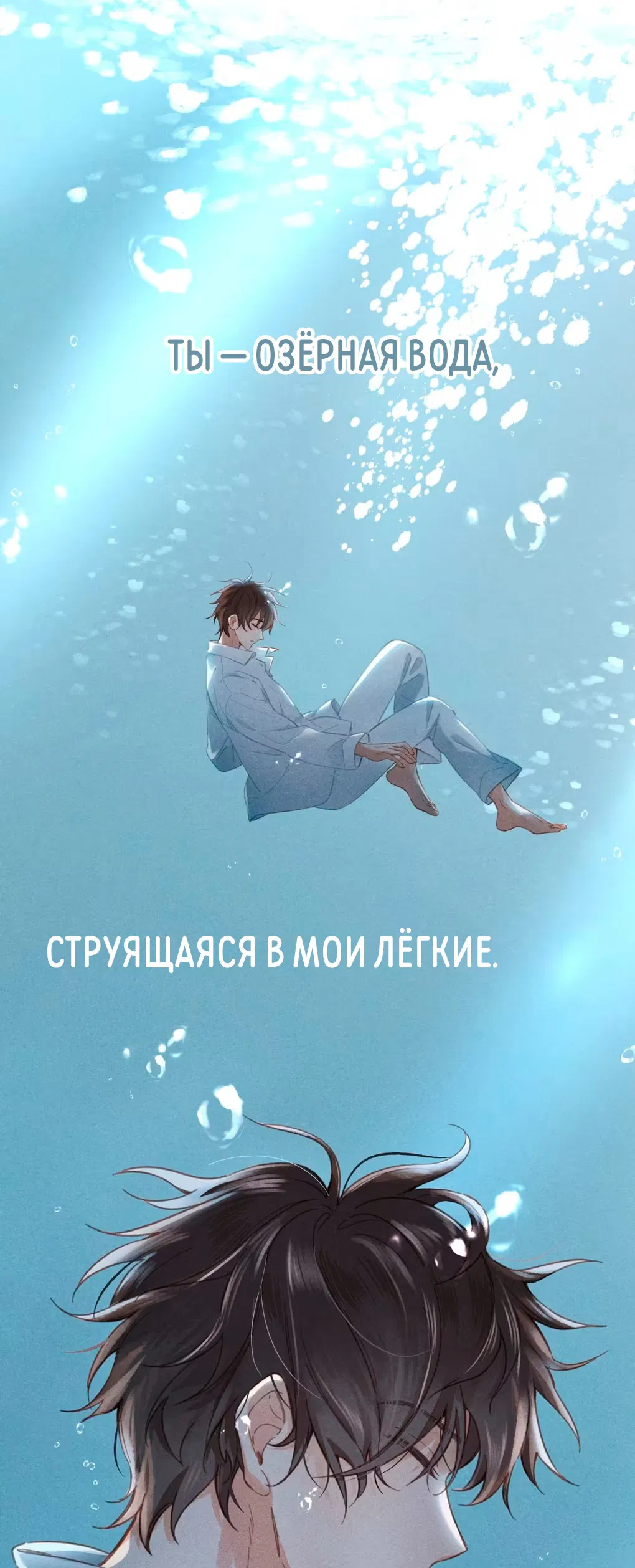 Манга К югу от Чутянь - Глава 0 Страница 2
