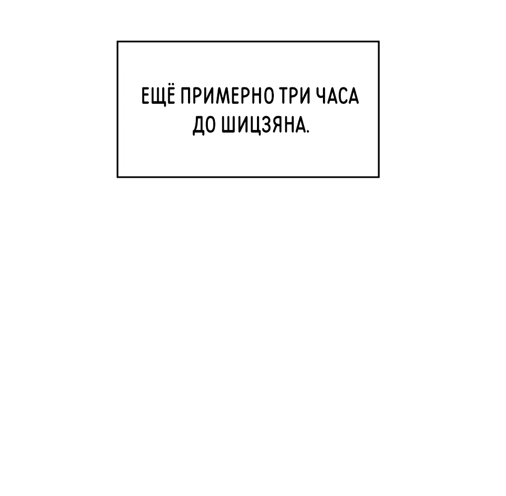 Манга К югу от Чутянь - Глава 0 Страница 6