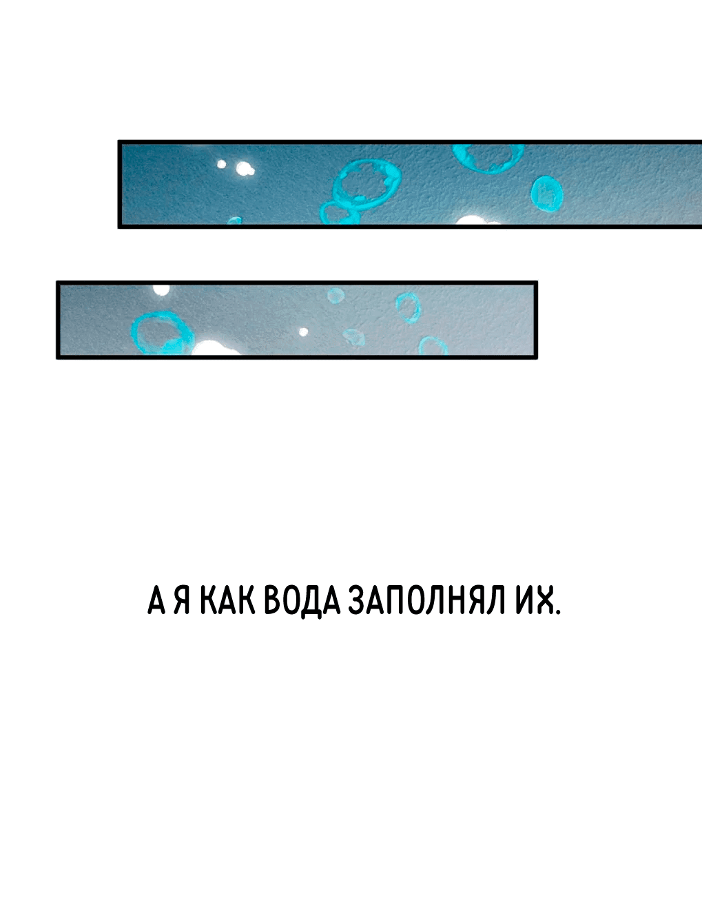 Манга К югу от Чутянь - Глава 21 Страница 19