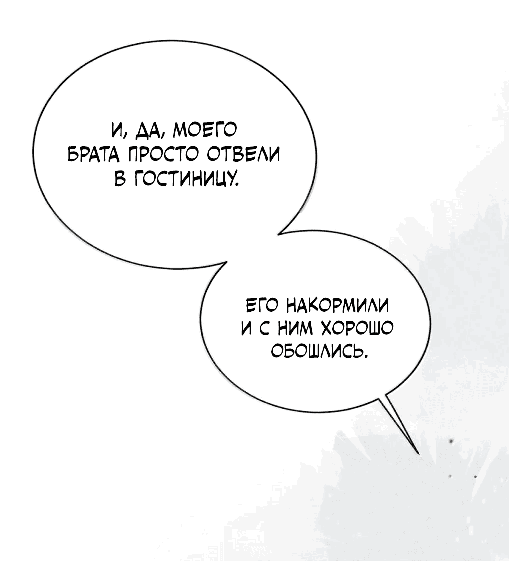 Манга К югу от Чутянь - Глава 22 Страница 32