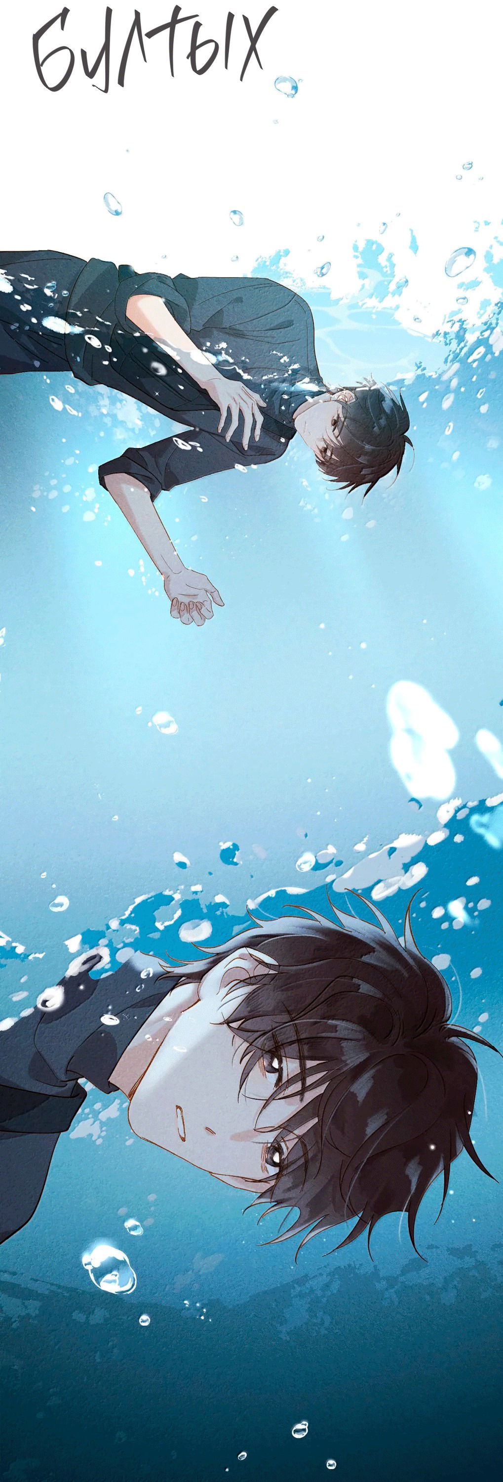 Манга К югу от Чутянь - Глава 27 Страница 9