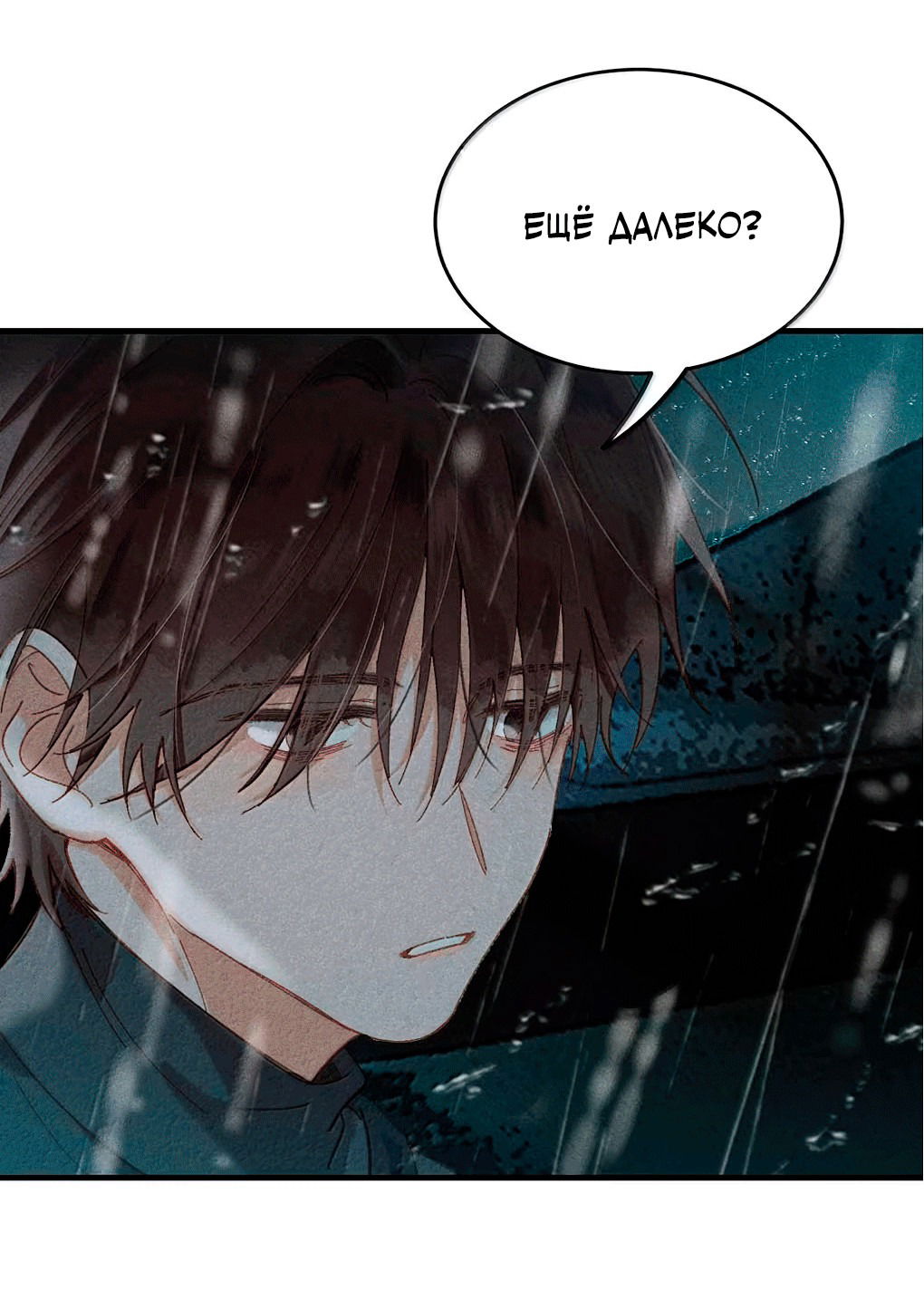 Манга К югу от Чутянь - Глава 27 Страница 6