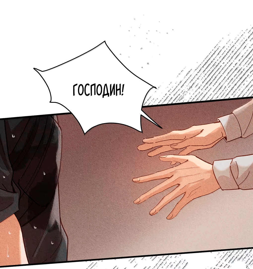 Манга К югу от Чутянь - Глава 27 Страница 28