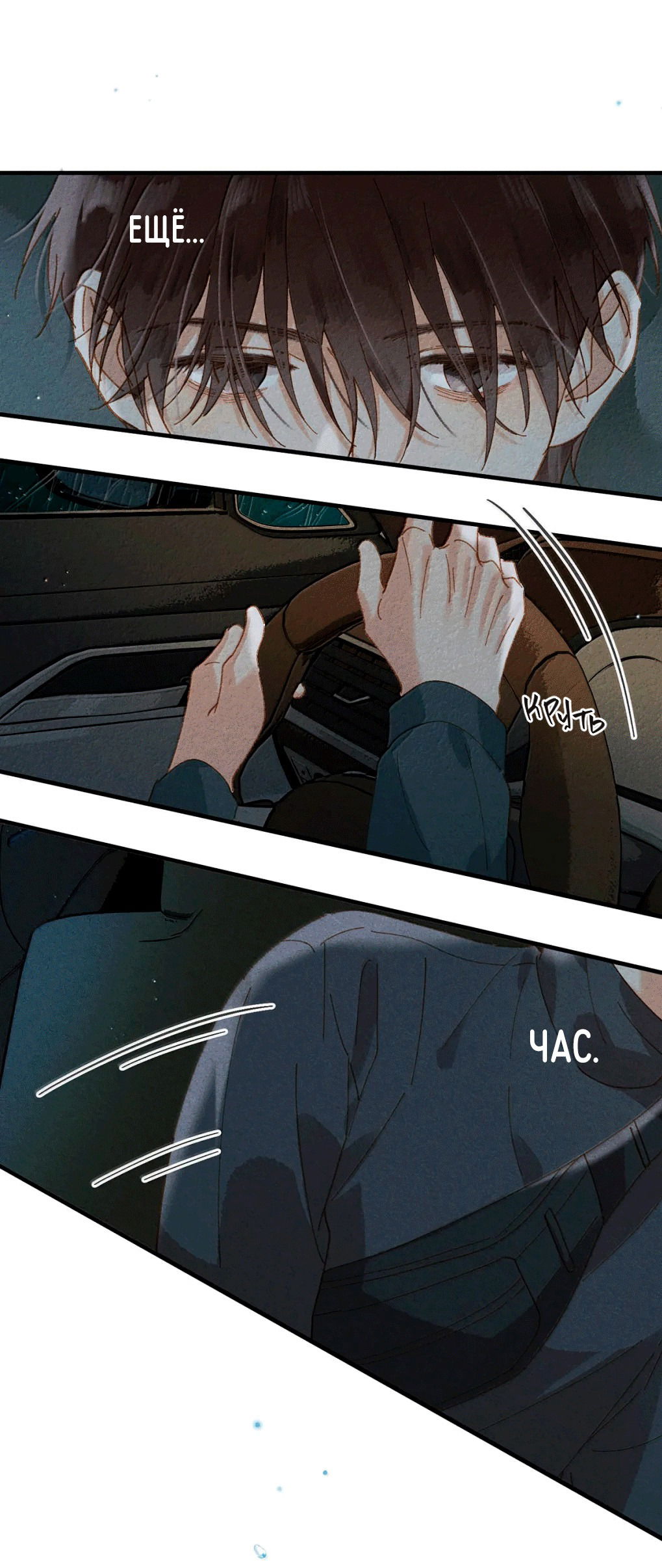 Манга К югу от Чутянь - Глава 27 Страница 8