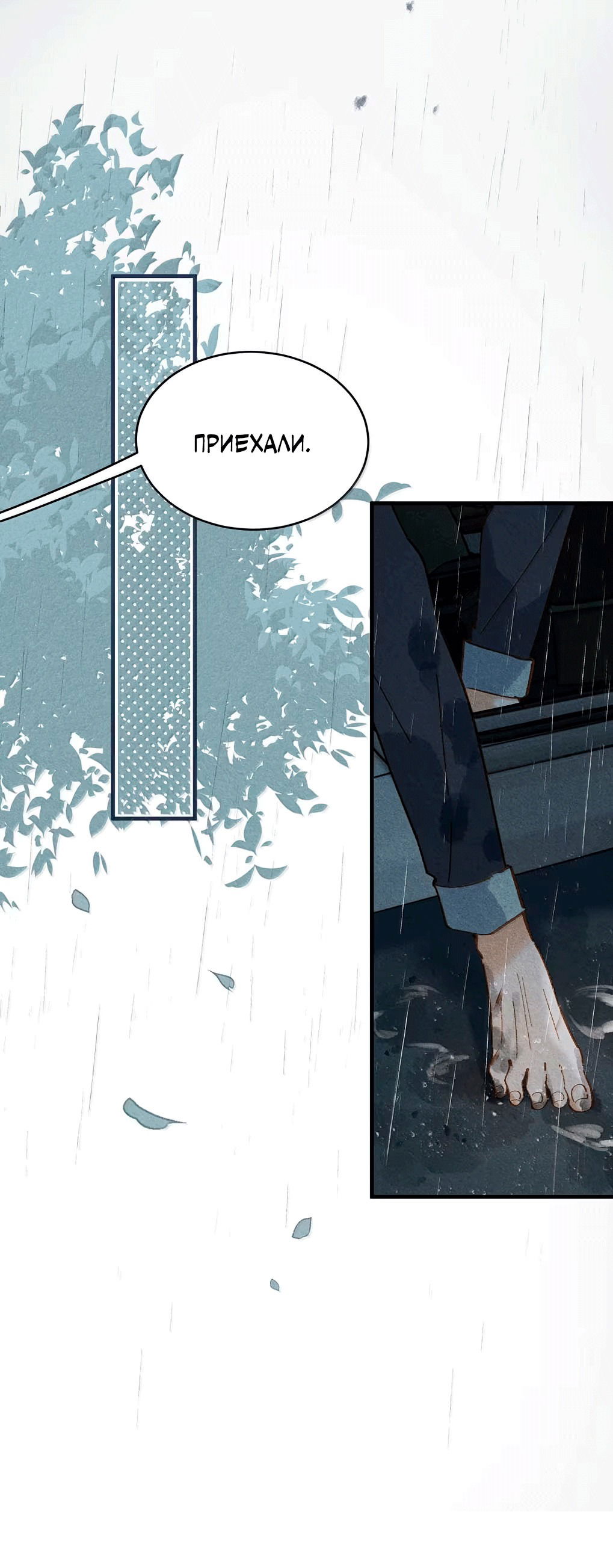 Манга К югу от Чутянь - Глава 27 Страница 21