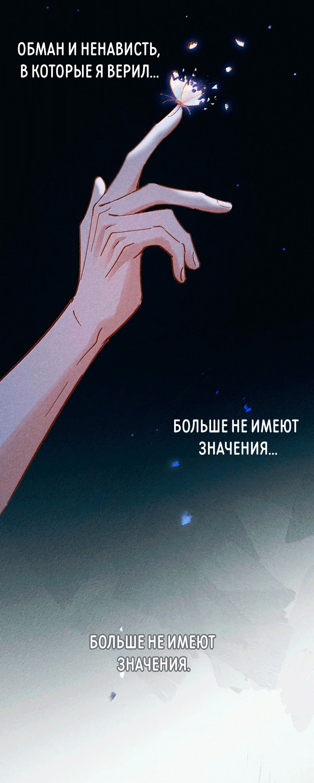 Манга К югу от Чутянь - Глава 27 Страница 20