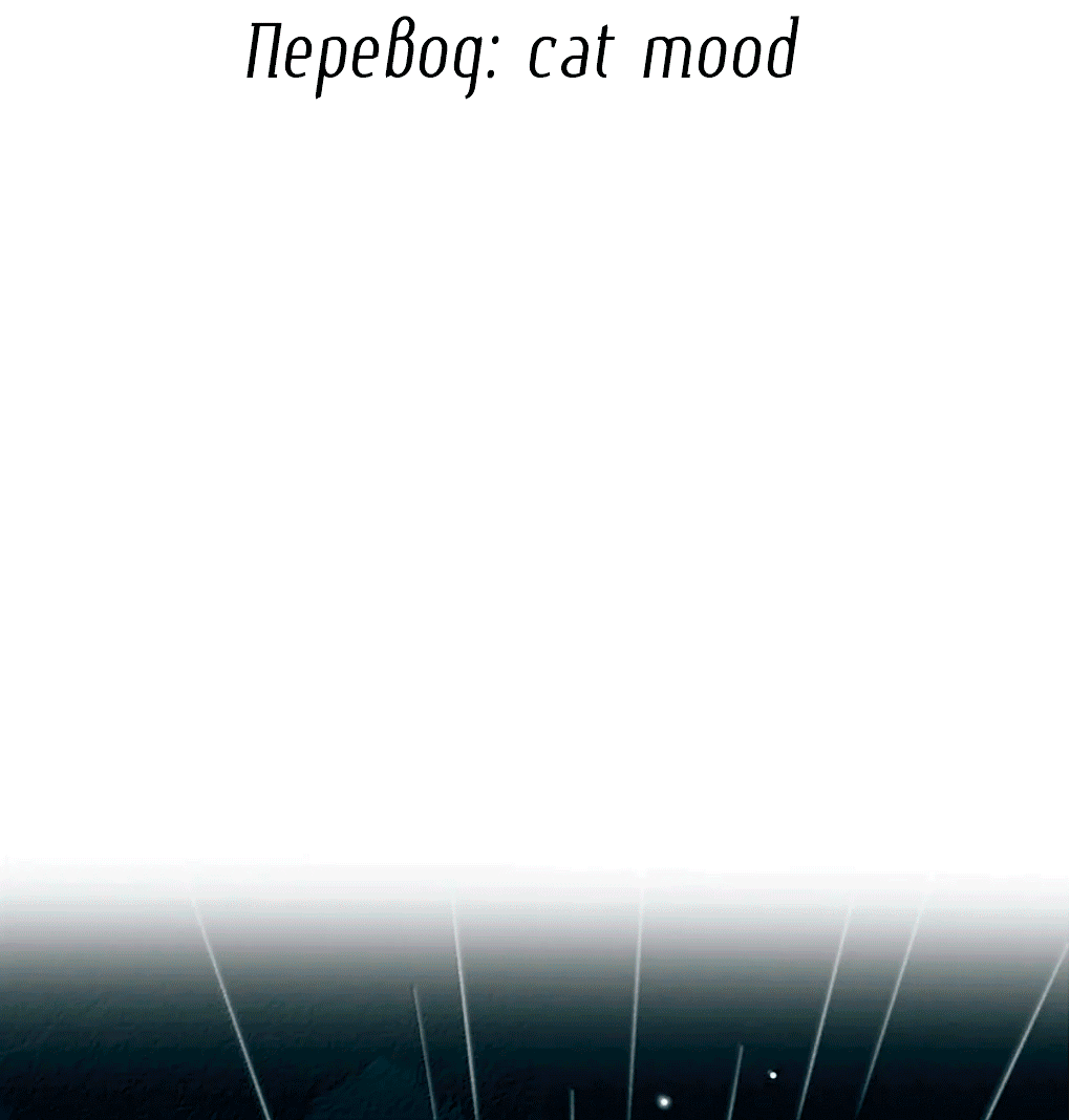 Манга К югу от Чутянь - Глава 27 Страница 3