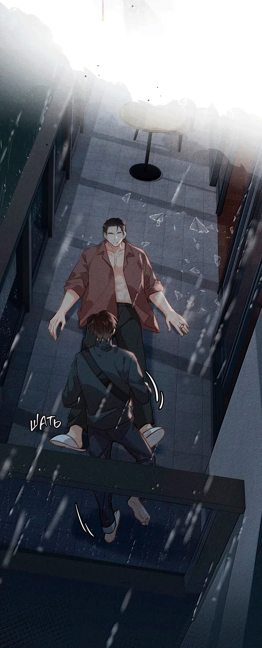 Манга К югу от Чутянь - Глава 26 Страница 22