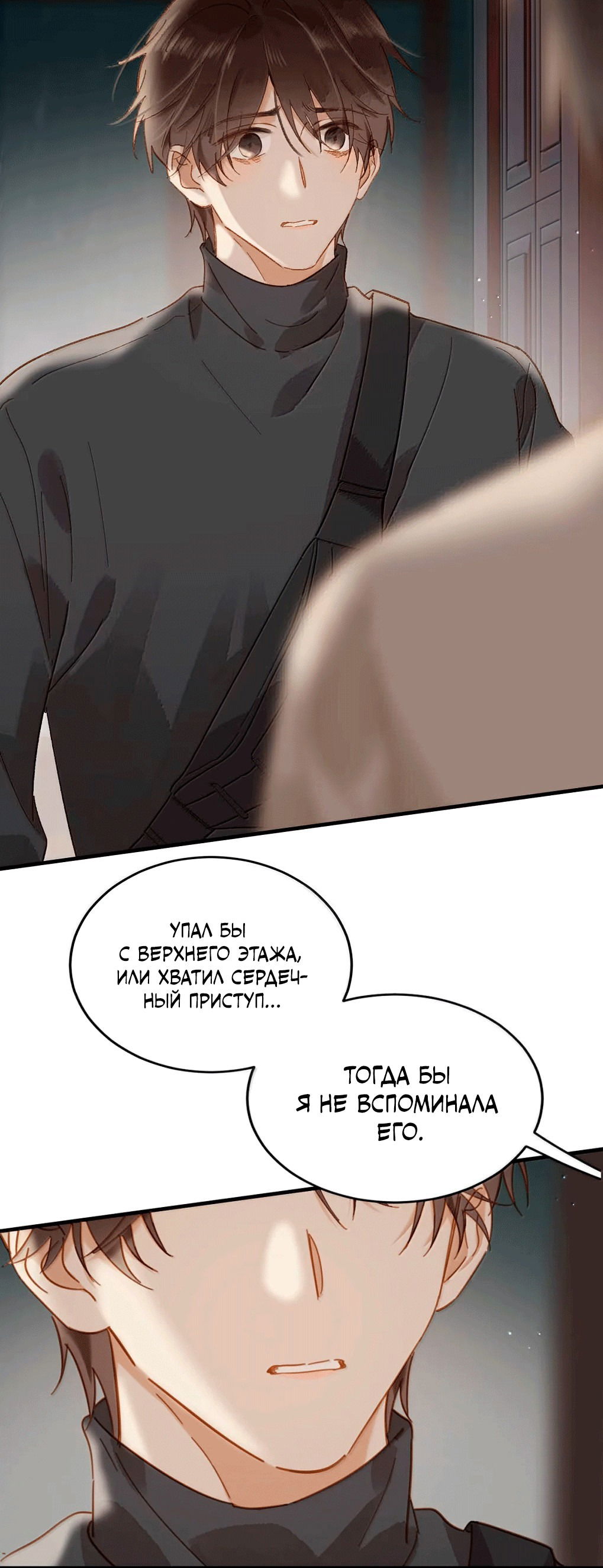 Манга К югу от Чутянь - Глава 26 Страница 43