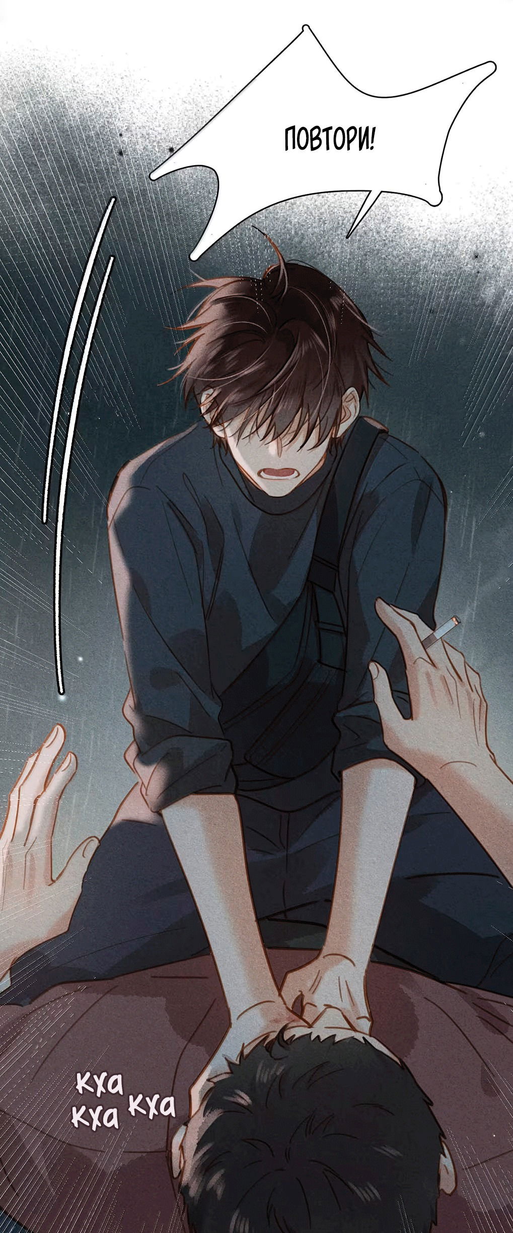 Манга К югу от Чутянь - Глава 26 Страница 14