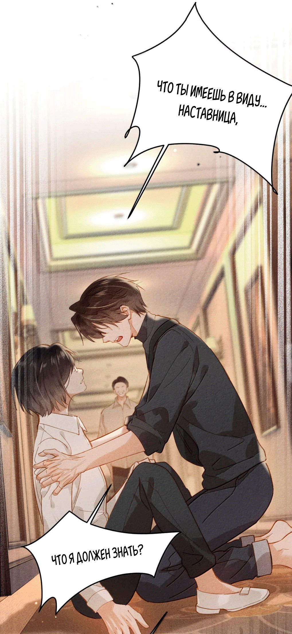 Манга К югу от Чутянь - Глава 26 Страница 36