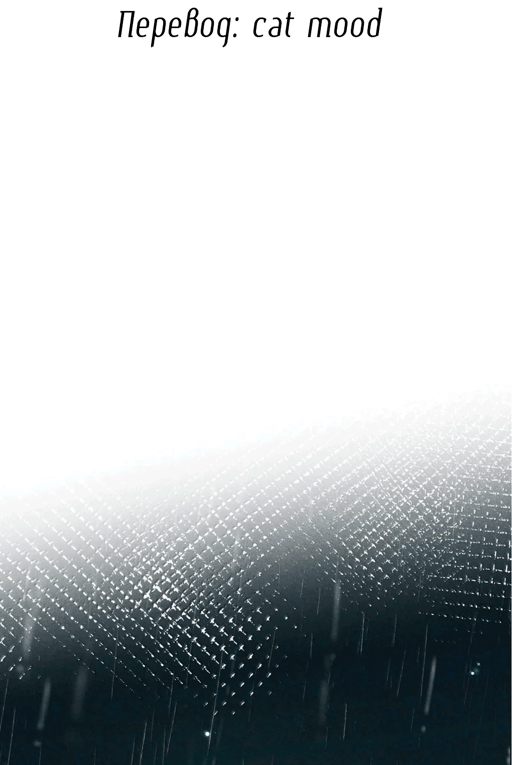 Манга К югу от Чутянь - Глава 26 Страница 3