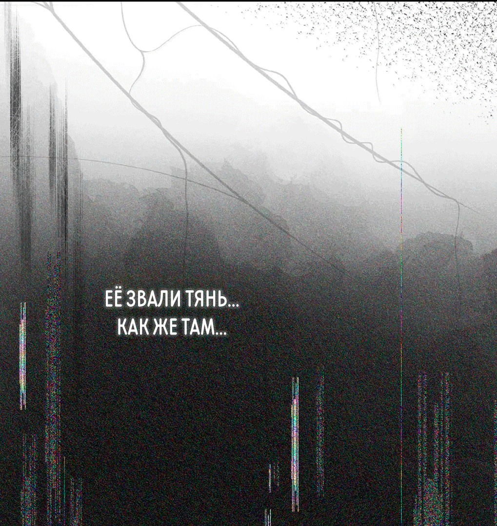 Манга К югу от Чутянь - Глава 26 Страница 19