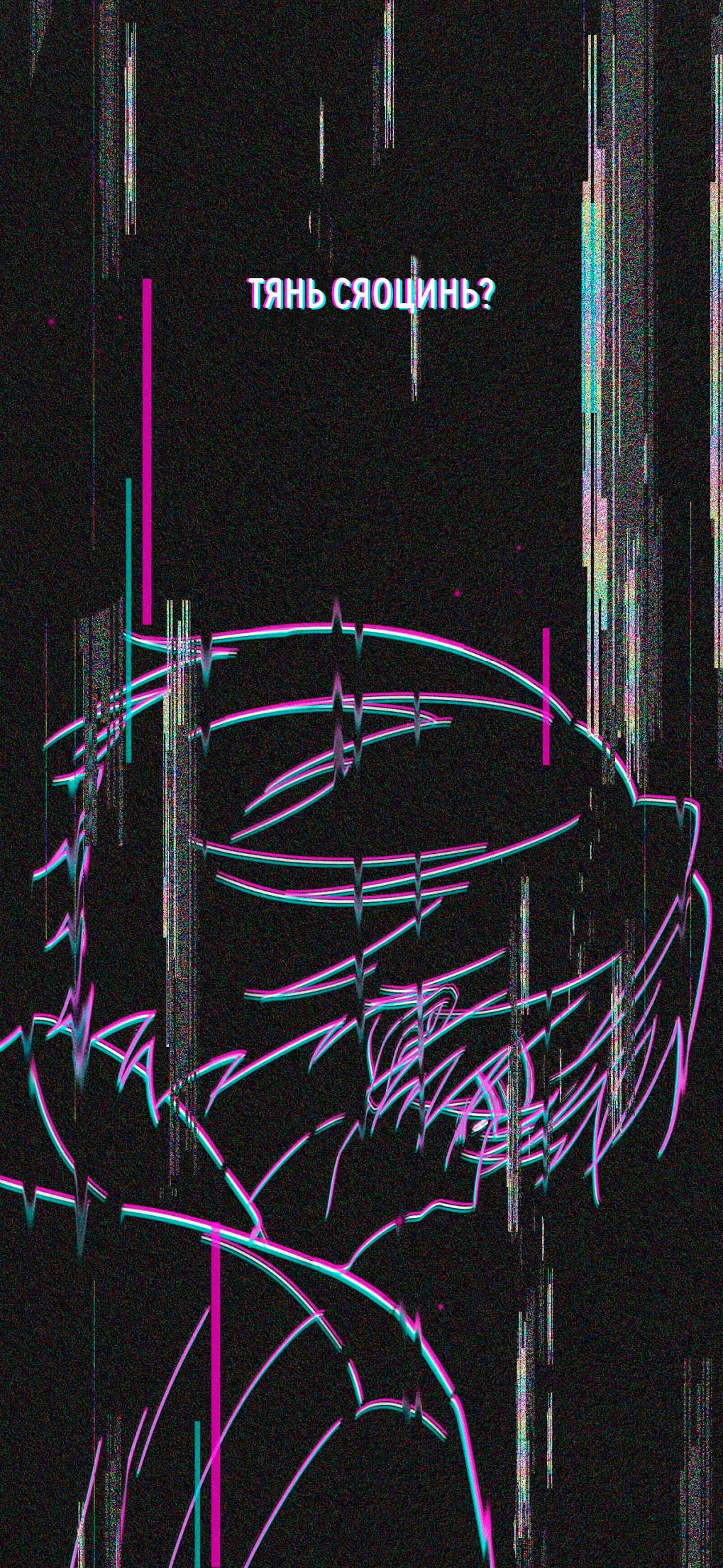 Манга К югу от Чутянь - Глава 26 Страница 20