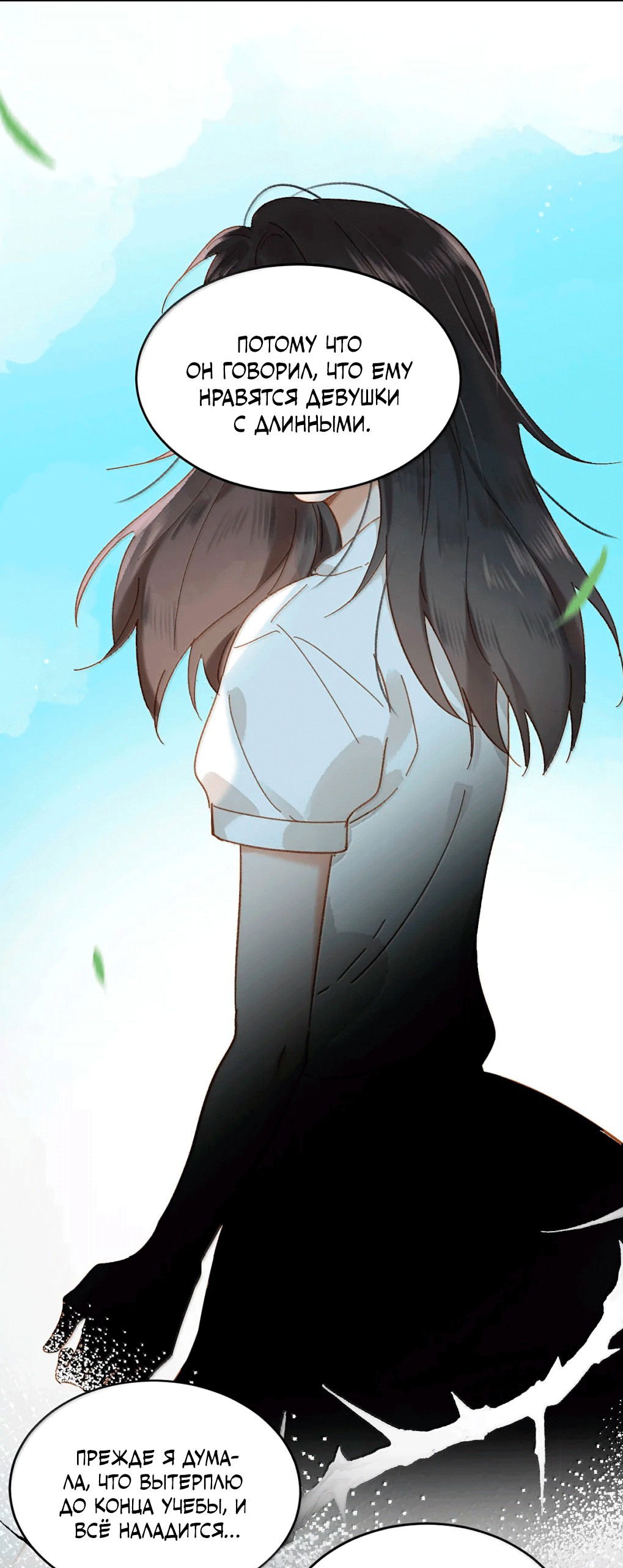 Манга К югу от Чутянь - Глава 26 Страница 41