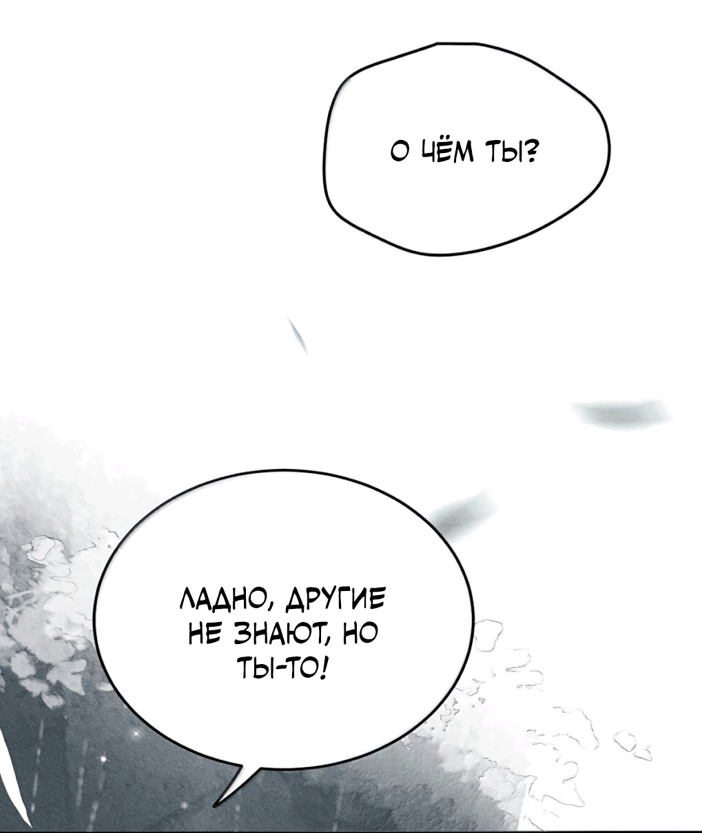 Манга К югу от Чутянь - Глава 26 Страница 10