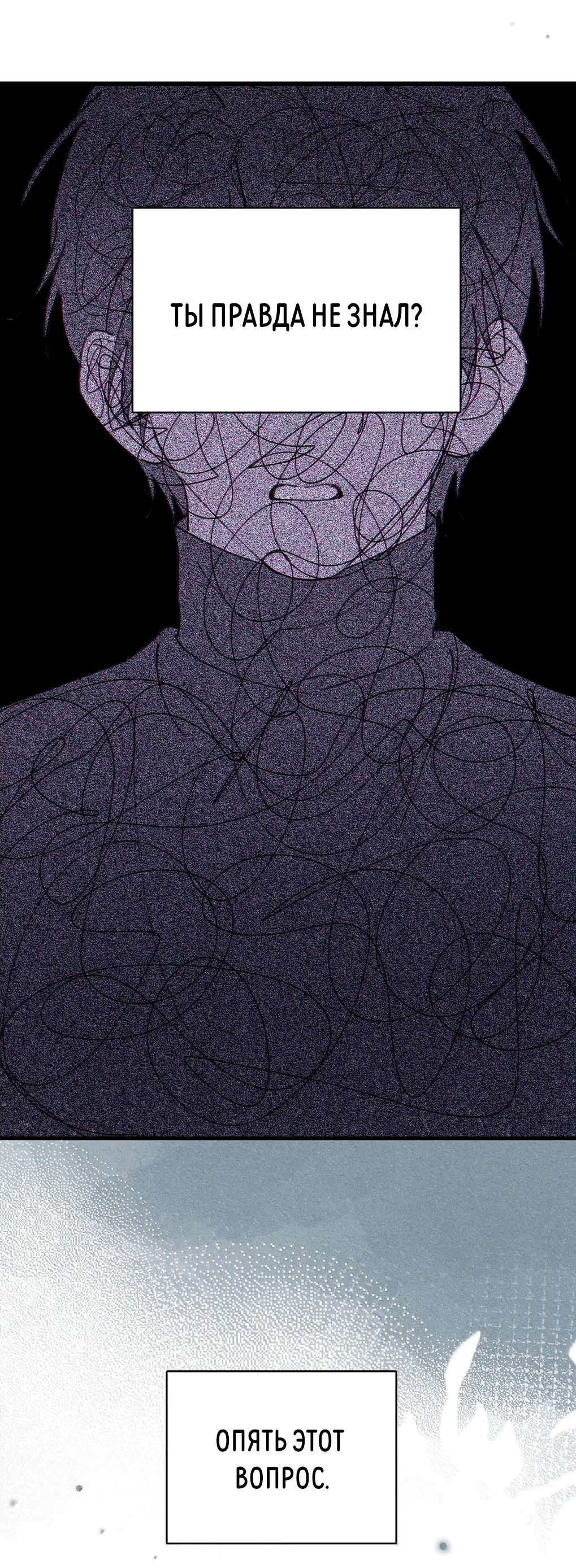 Манга К югу от Чутянь - Глава 26 Страница 34