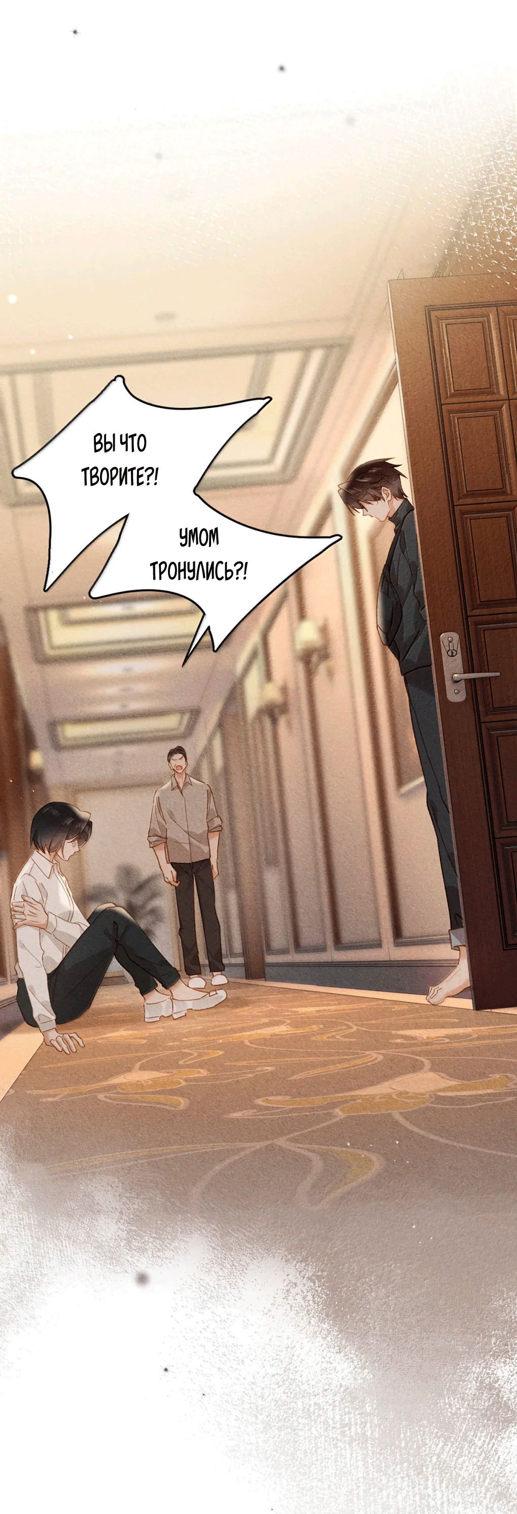 Манга К югу от Чутянь - Глава 26 Страница 30