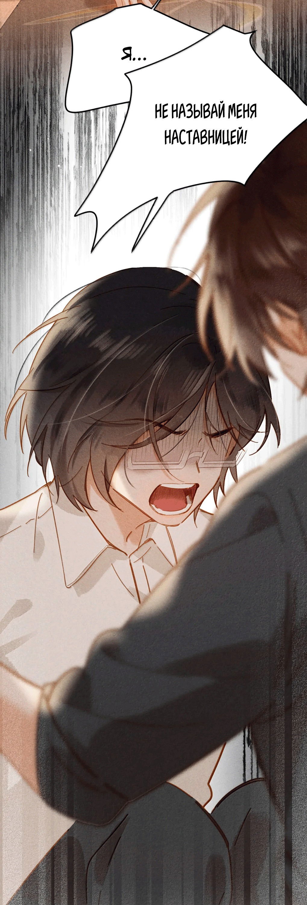 Манга К югу от Чутянь - Глава 26 Страница 37