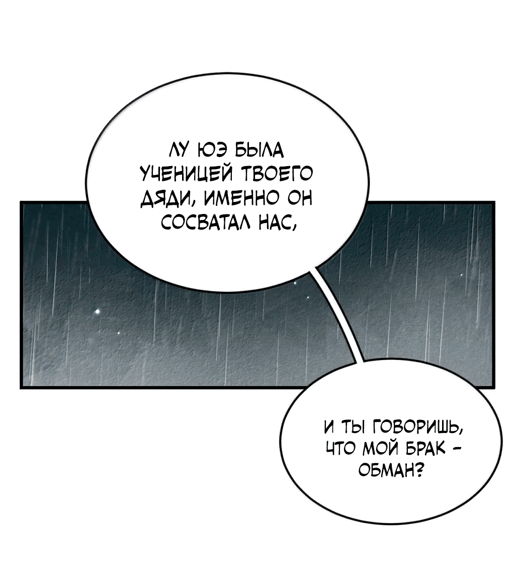 Манга К югу от Чутянь - Глава 26 Страница 7