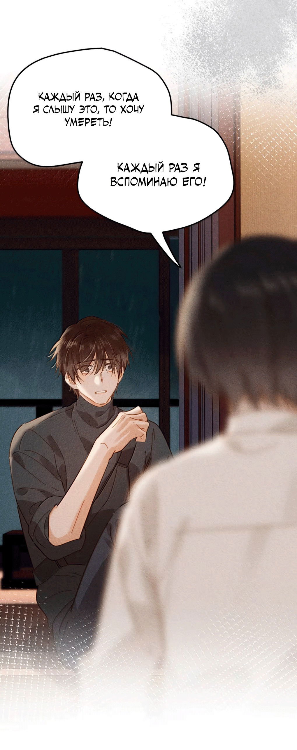 Манга К югу от Чутянь - Глава 26 Страница 39