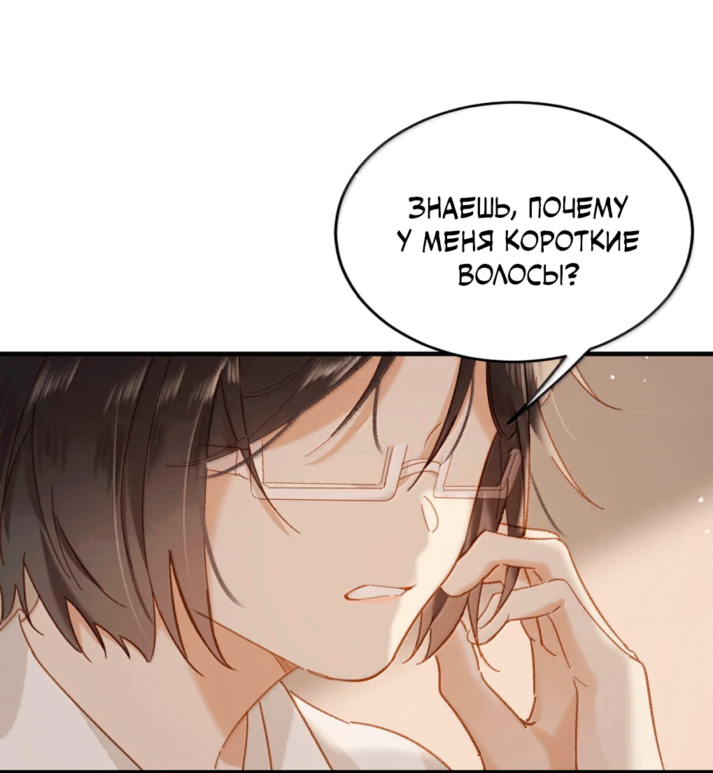 Манга К югу от Чутянь - Глава 26 Страница 40