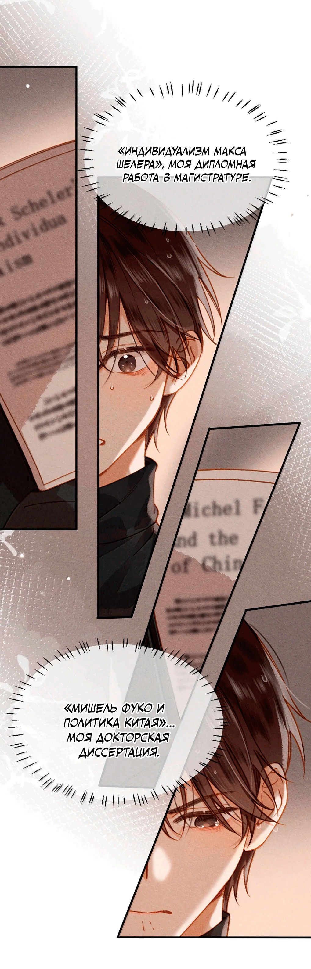 Манга К югу от Чутянь - Глава 28 Страница 13