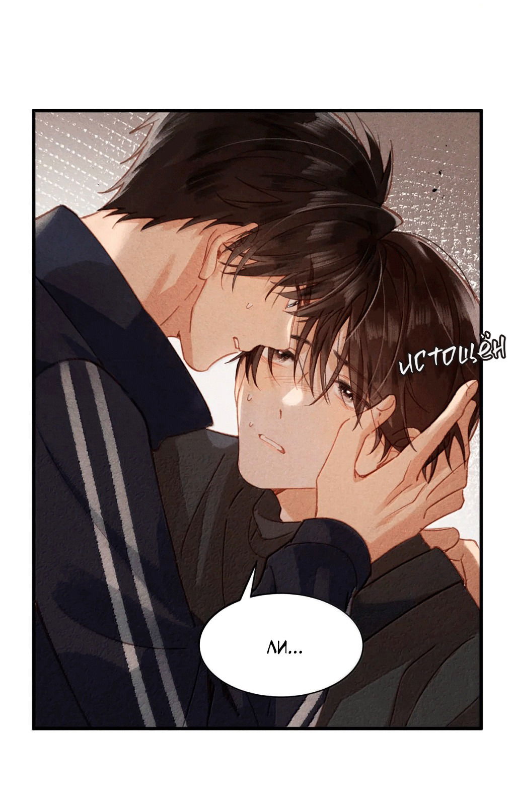 Манга К югу от Чутянь - Глава 28 Страница 26