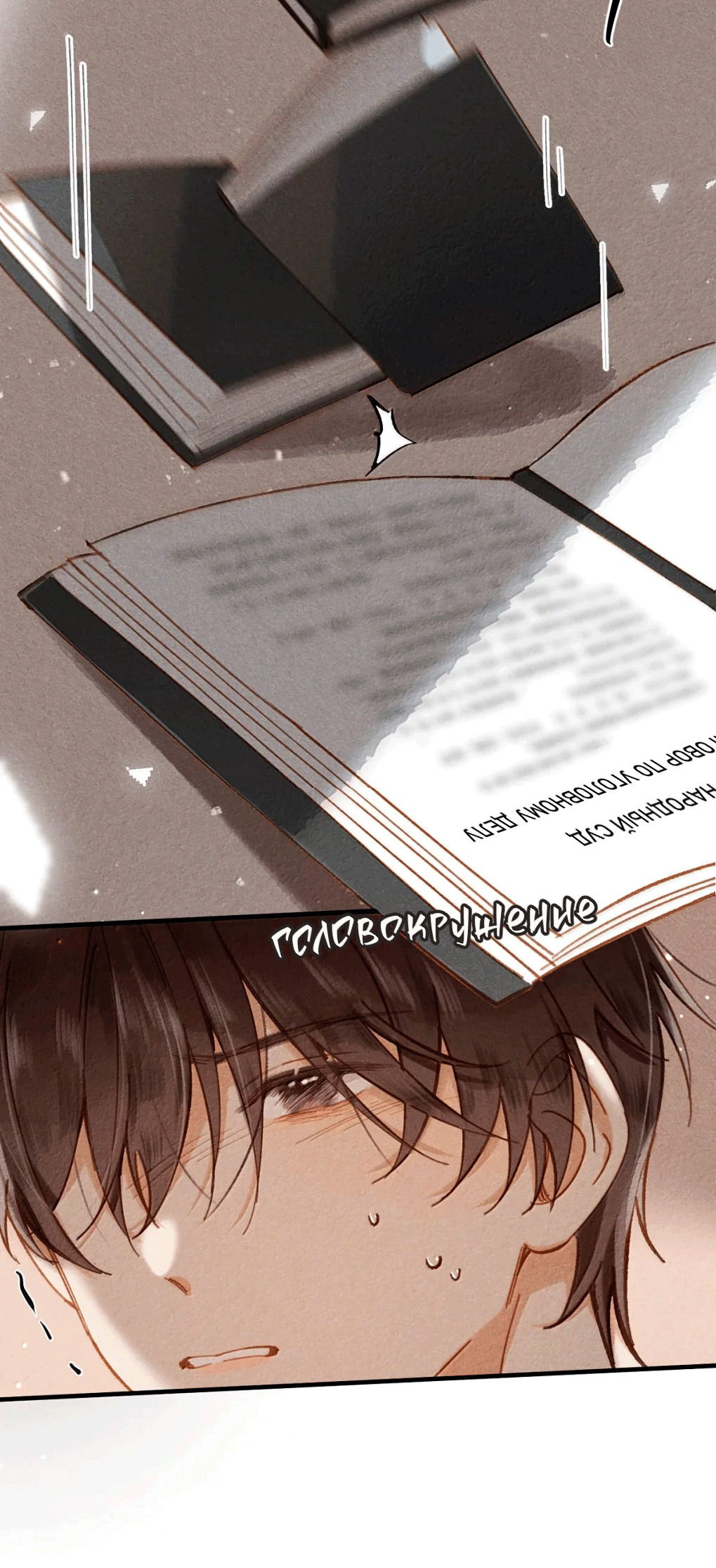 Манга К югу от Чутянь - Глава 28 Страница 21